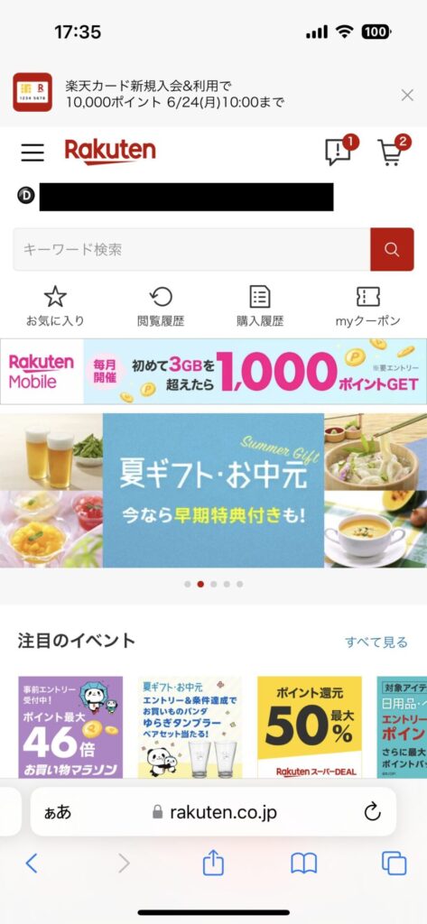 楽天1